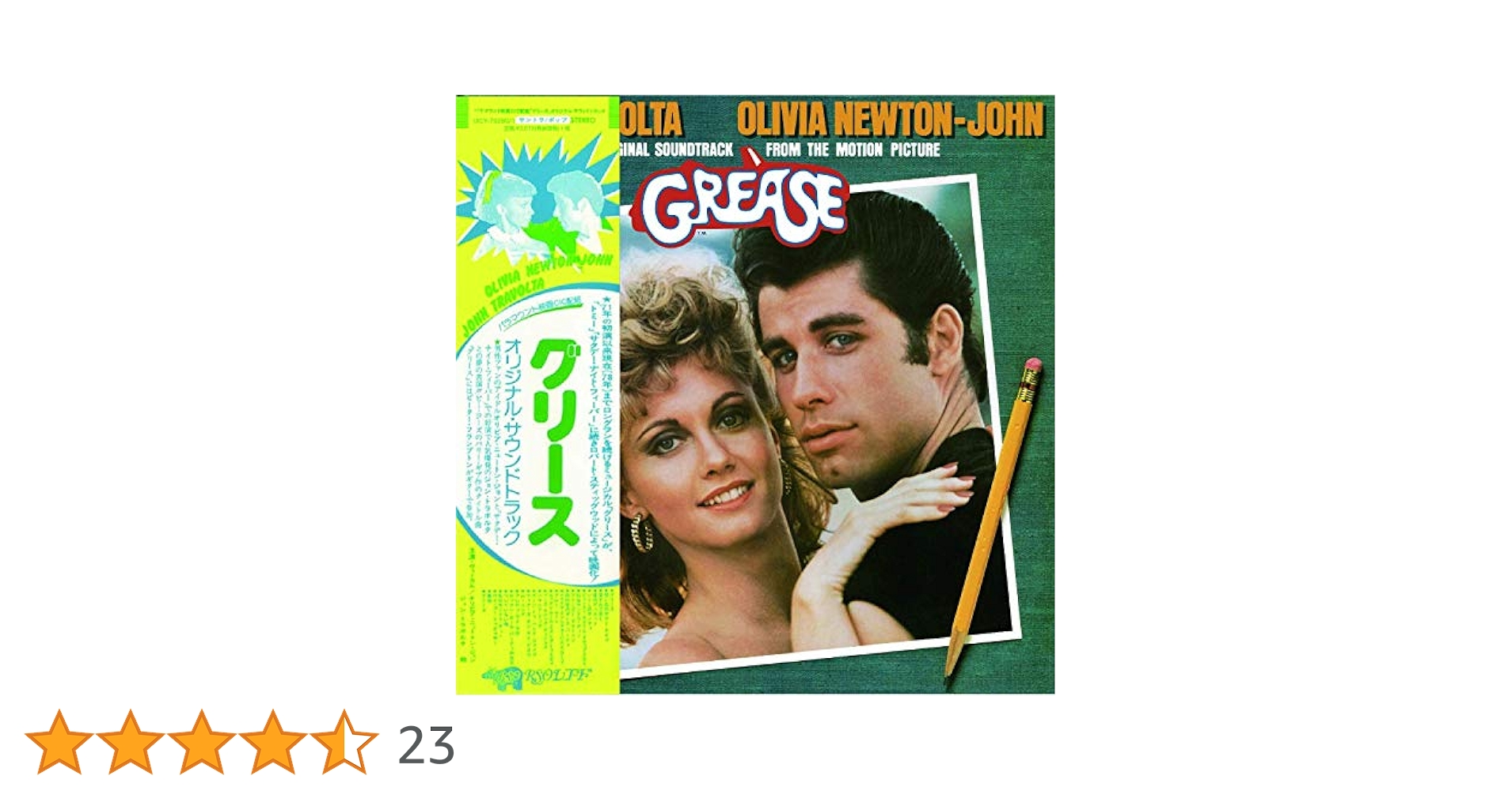 グリース＜デラックス・エディション＞ [SHM-CD]　紙ジャケット　サントラ Amazon.co.jp: グリース(紙ジャケット仕様): ミュージック
